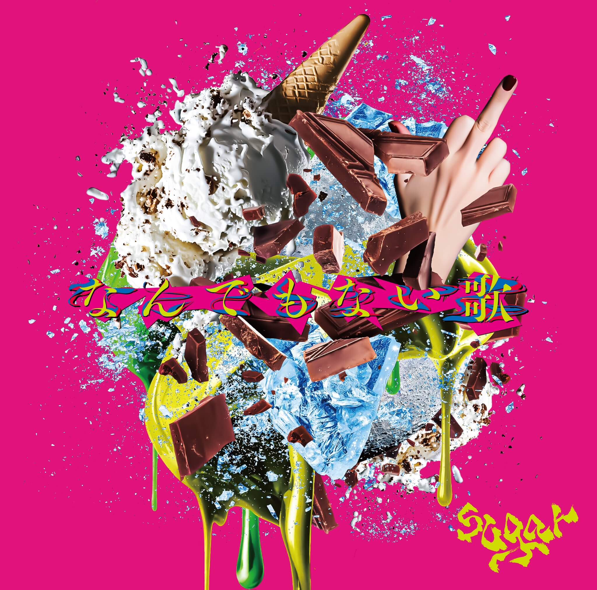 Nandemonai Uta - sugar | vkgy (ブイケージ)