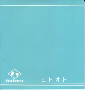 HOTARU - Hitooto
