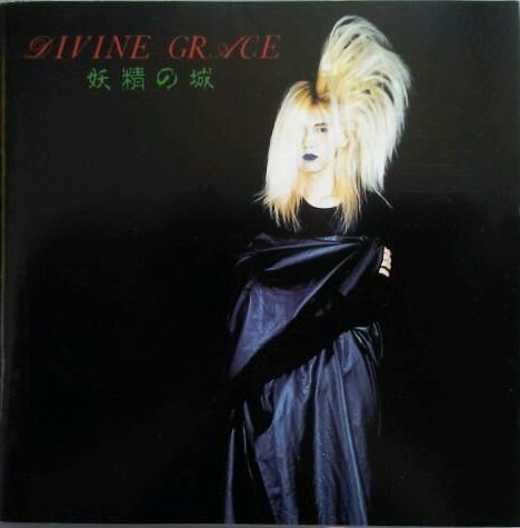 DIVINE GRACE - Yousei no Shiro