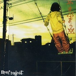 Bye²regret - Yamabuki no Sora