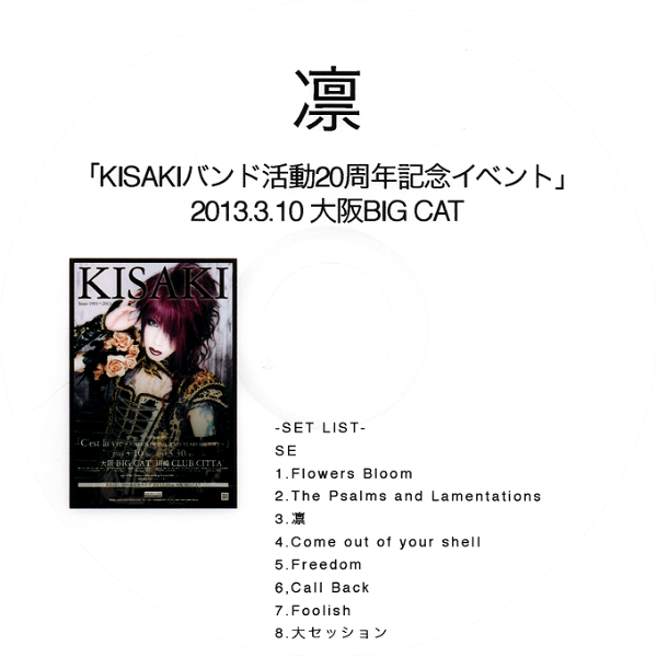 LIN - 「KISAKI BAND Katsudou 20 Shuunen Kinen EVENT」 2013.3.10 Osaka BIG CAT