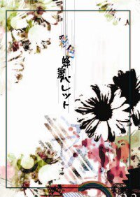 PABLO HONEY - Saishiki Hachimitsu Palette