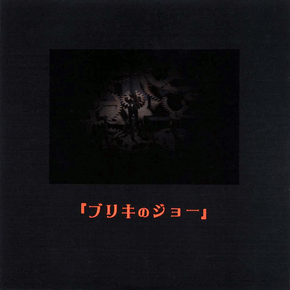 the Pumpkin Head discography | the Pumpkin Headディスコグラフィ