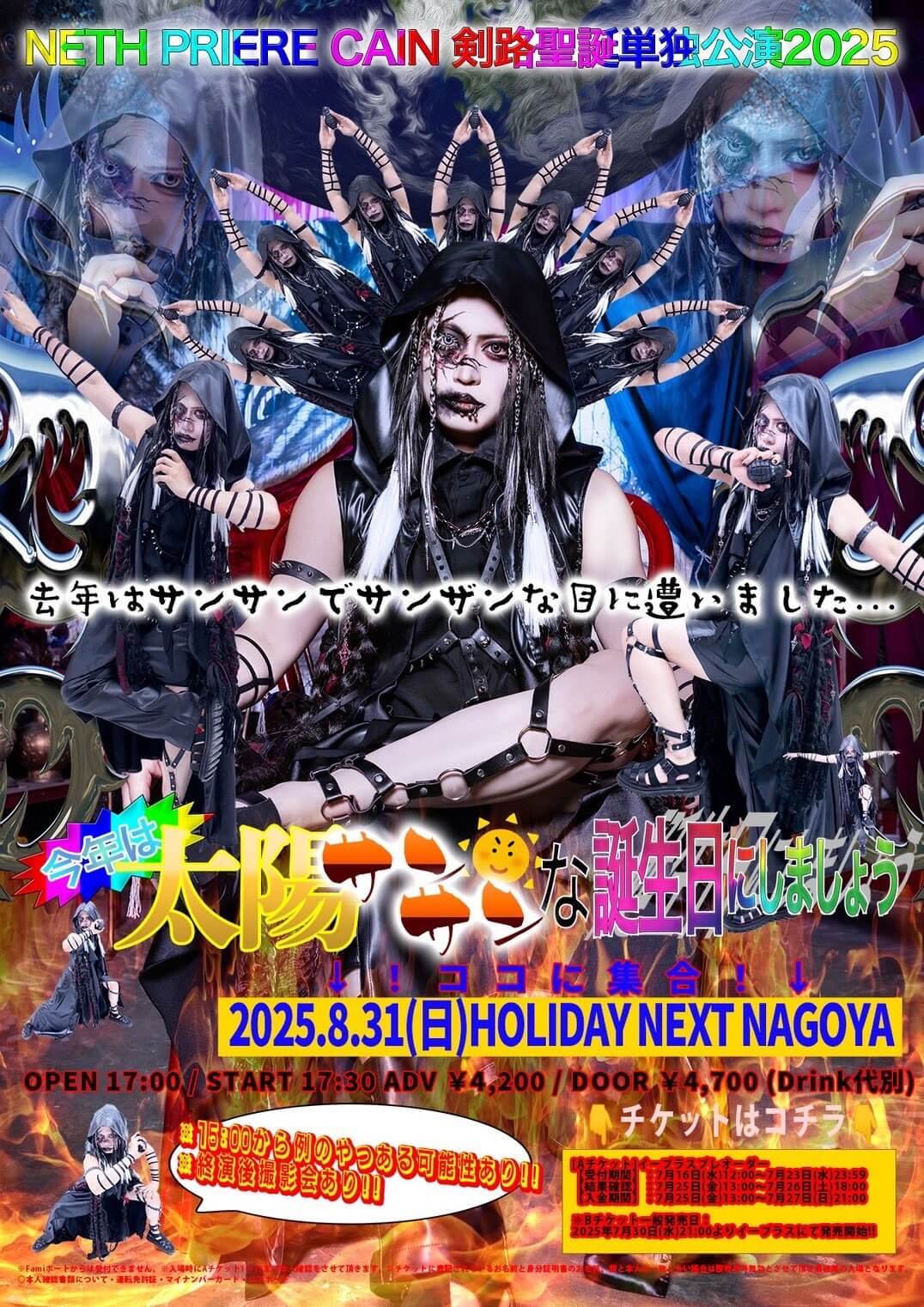 NETH PRIERE CAIN ネスプリ Ｓチケ特典ライブDVD VOL.１ NETH PRIERE CAIN ネスプリ Sチケ特典ライブDVD VOL.1