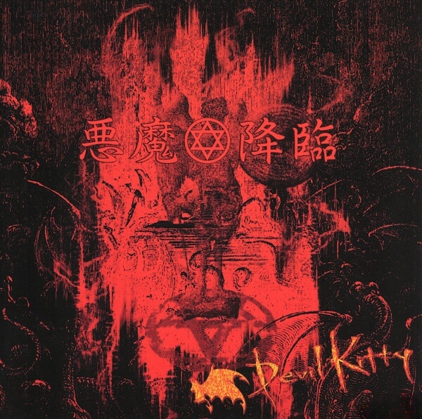 邦楽 Cobra DEViL KiTTY 邦楽 Cobra DEViL KiTTY 在庫処分大特価!!】 定番 邦楽 - 邦楽
