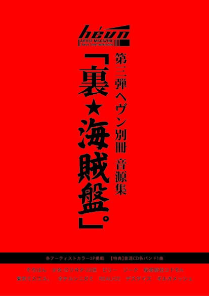 Tokyo MICHAEL。 discography | 東京ミカエル。ディスコグラフィ