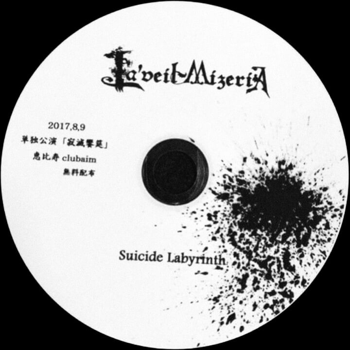 邦楽 La'veil MizeriA Suicide Labyrinth (CD) La'veil MizeriA Suicide Labyrinth (CD) 【公式通販】