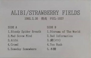 Strawberry Fields - Alibi