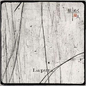Laputa - Kurumeku Haijin Remastering Rerelease