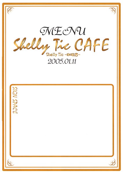 (omnibus) - Shelly Tic CAFE