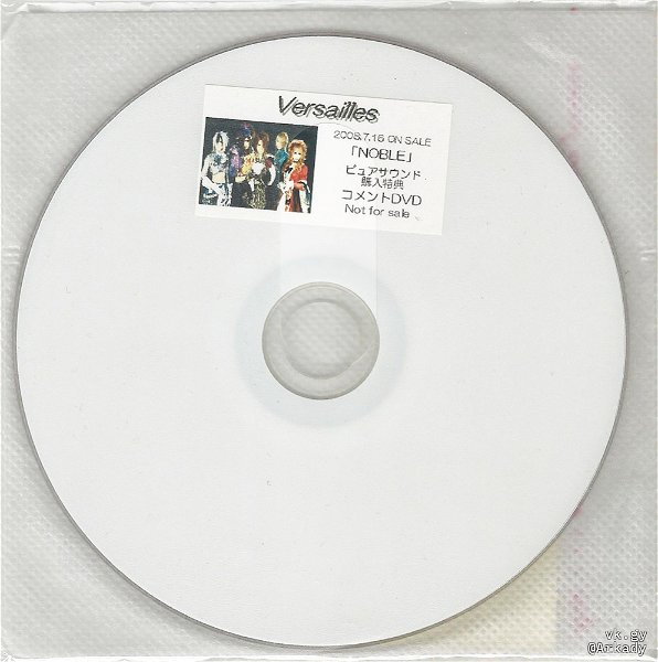 Versailles - NOBLE Puresound COMMENT DVD Kounyuu tokuten