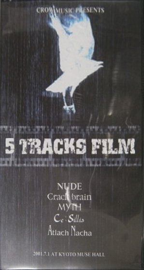 (omnibus) - 5 TRACKS FILM