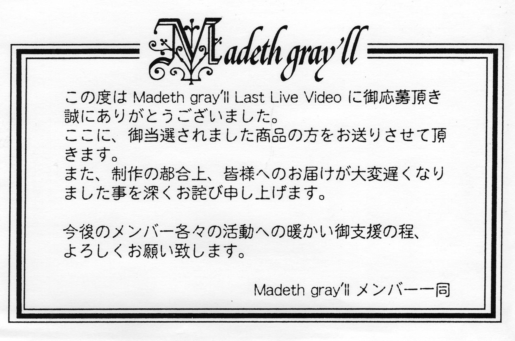 Madeth gray'll Last Live Video - Madeth gray'll | vkgy (ブイケージ)