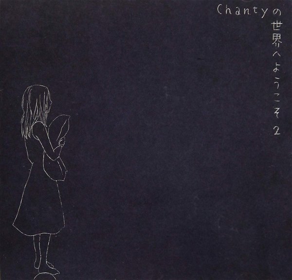 Chanty - Chanty no Sekai e Youkoso 2