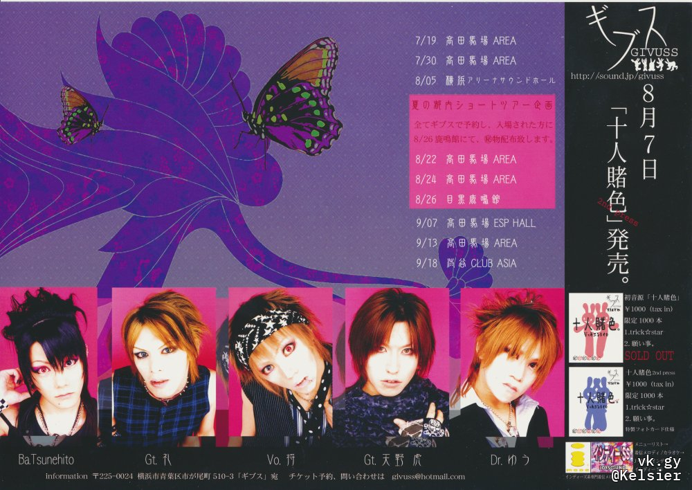 Tsunehito profile | Tsunehitoのプロフィール | vkgy (ブイケージ)