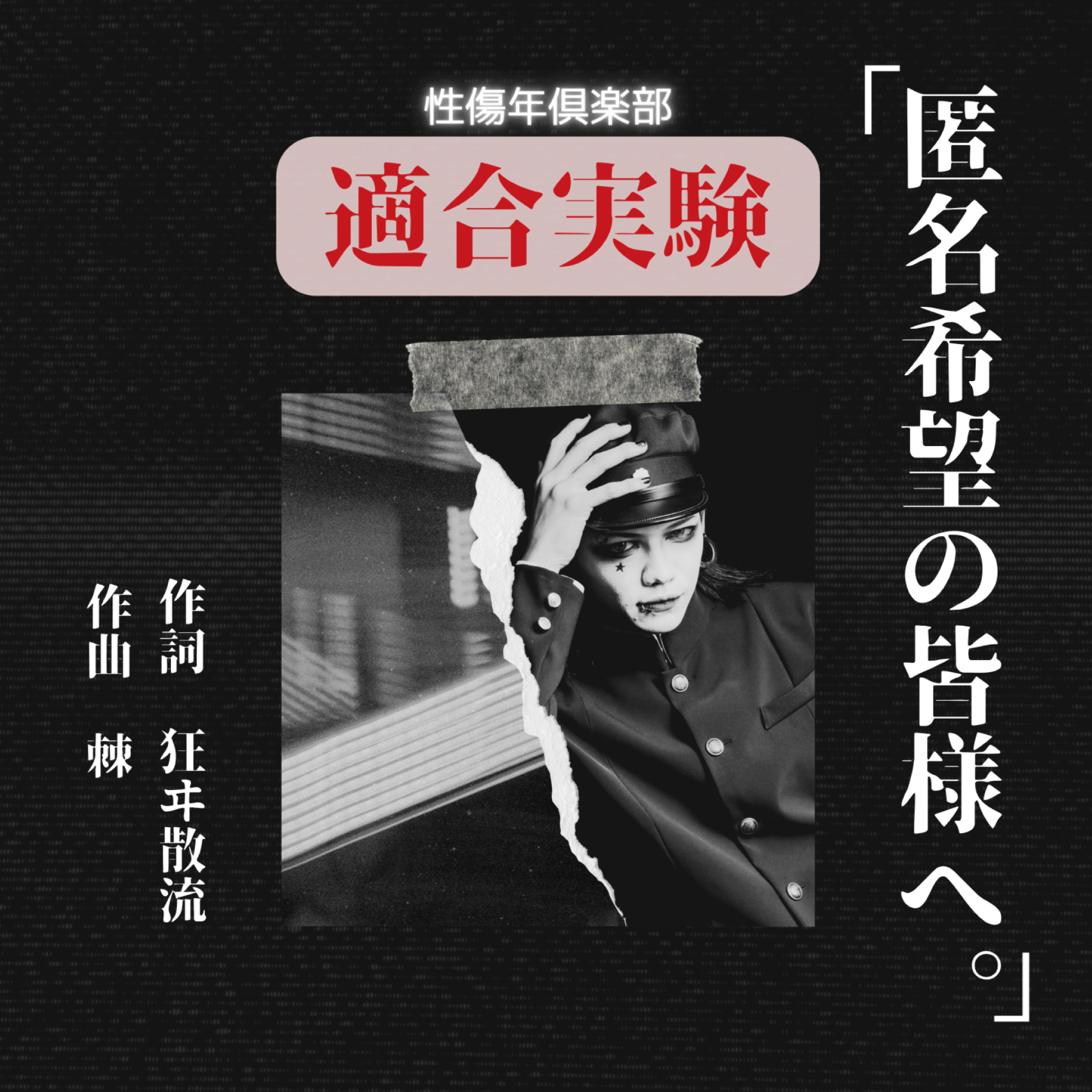 Kane to Juusei discography | 鐘ト銃声ディスコグラフィ | vkgy