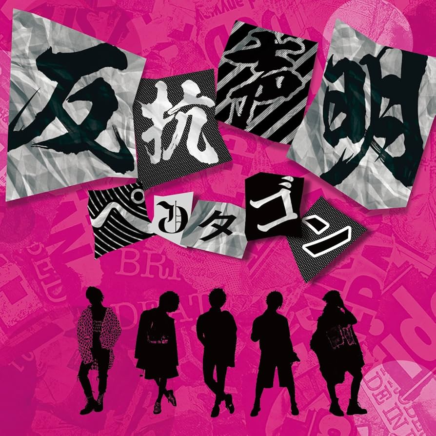PENTAGON discography | ペンタゴンディスコグラフィ | vkgy (ブイケージ)