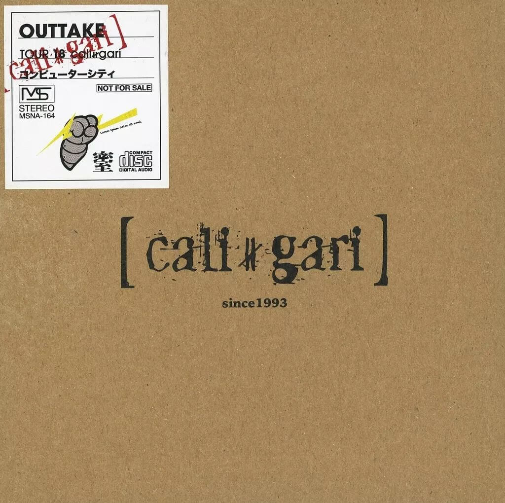 cali≠gari 18 アウトテイク B盤 コンピューターシティ 18 -アウトテイク- B / cali≠gari : [world end.]