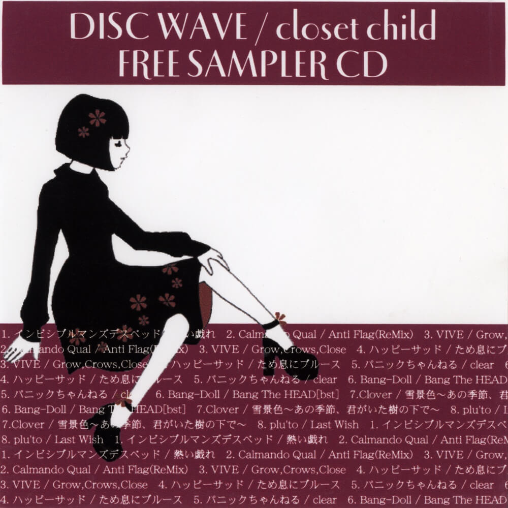 Wave Child Sample DISC WAVE / closet child FREE SAMPLER CD - (omnibus) | vkgy (ブイケージ)