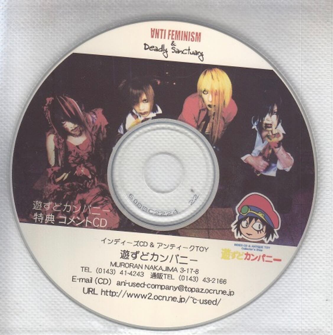 ∀NTI FEMINISM discography | アンチフェミニズムディスコグラフィ