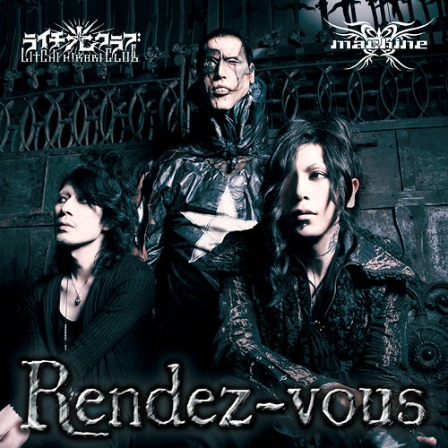 Litchi☆Hikari CLUB (ライチ☆光クラブ) x machine split "Rendez-vous" now on streaming services