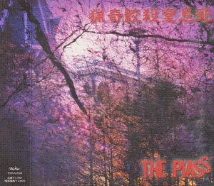 THE PIASS - Ryouki Kousatsu Chissokushi INDIES SUMMIT HISTORY