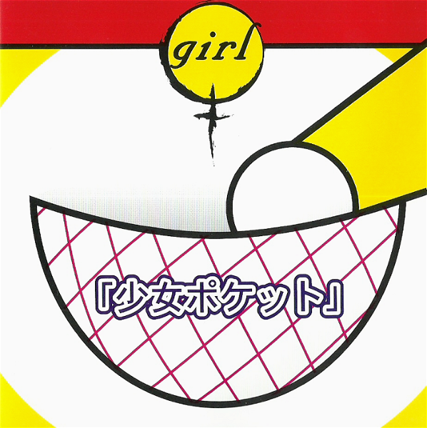 girl - Shoujo POCKET
