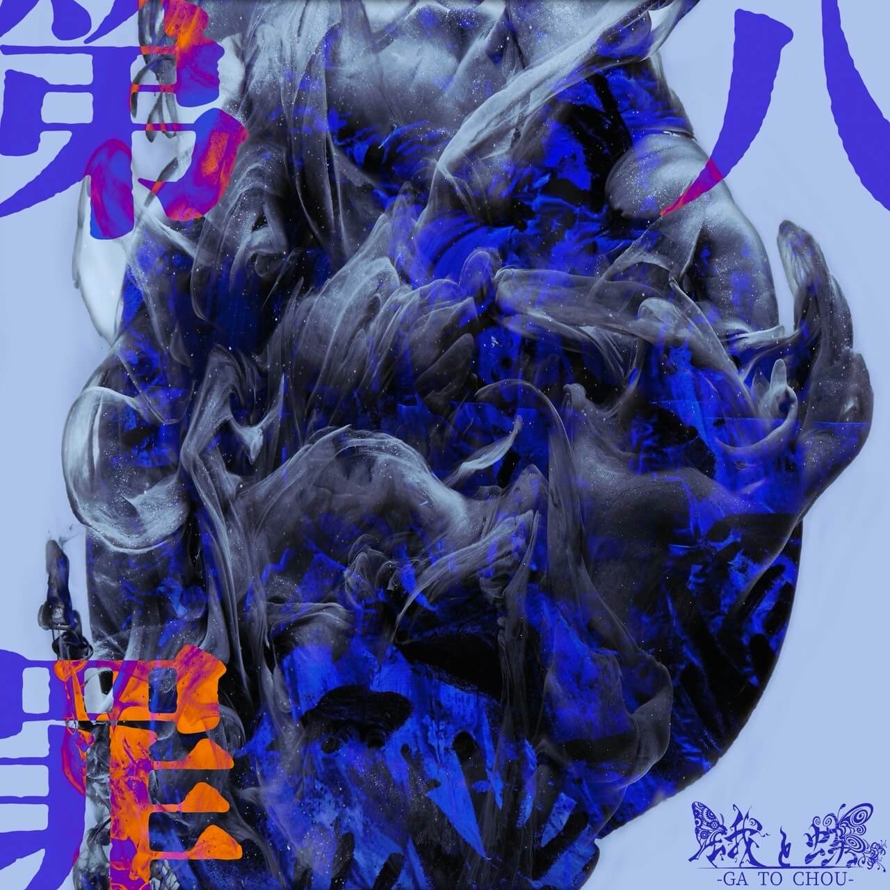 New visual kei releases | ビジュアル系 新譜情報 | vkgy (ブイケージ)