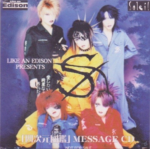 S - Yojigen Zukan MESSAGE CD