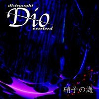 Dio -distraught overlord- - Garasu no Umi