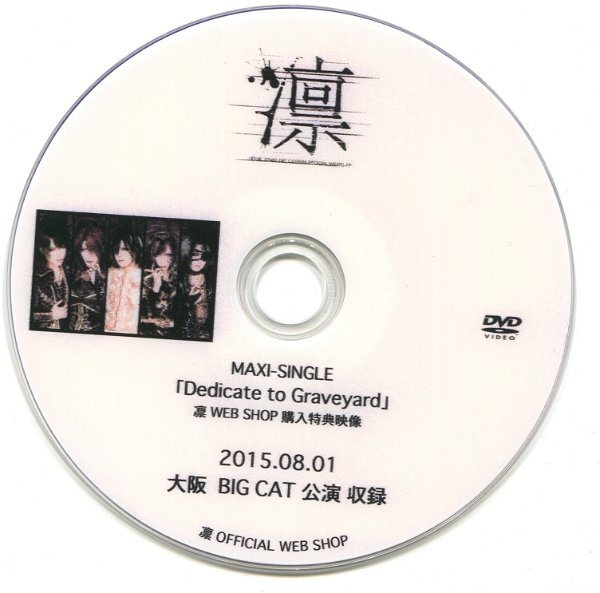 LIN - MAXI SINGLE 「Dedicate to Graveyard」 WEB SHOP Kounkyuu Tokuten