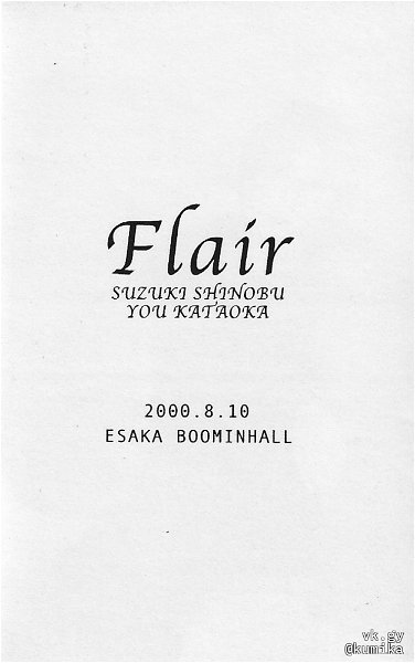 Flair - Dream...