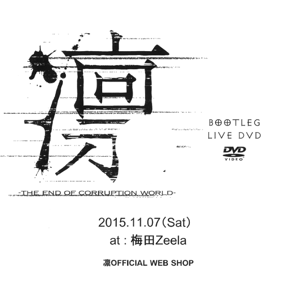 LIN - BOOTLEG LIVE DVD 2015.11.07 Umeda Zeela