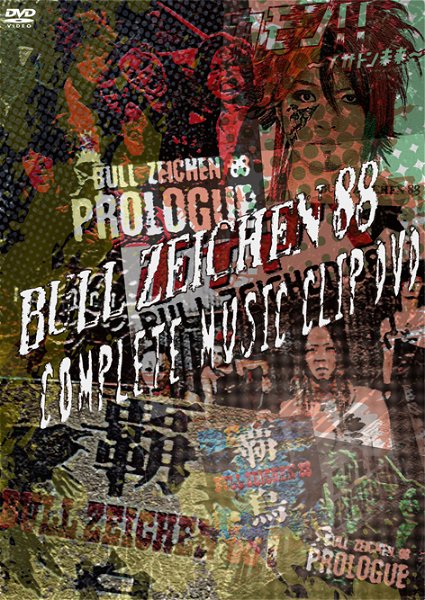 BULL ZEICHEN 88 - BULL ZEICHEN 88 COMPLETE MUSIC CLIP DVD