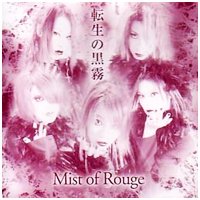 Mist of Rouge - Tensei no Kuroigiri