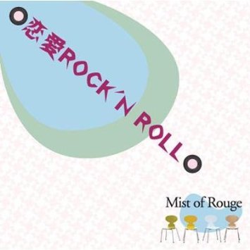 Mist of Rouge - Renai ROCK'N'ROLL