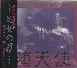 Datenshi - Shojo no Tsumi 2nd Press