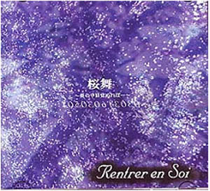 Rentrer en Soi 桜舞 CD Sakuramai ~Yume no Naka Mezameba・・・~ - RENTRER EN SOI | vkgy