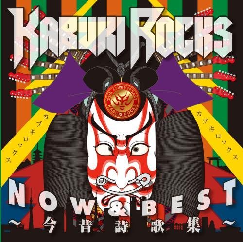 KABUKI ROCKS - NOW&BEST ~Konjaku Shiikashuu~