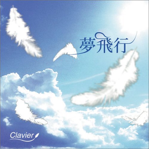 Clavier - Yume Hikou
