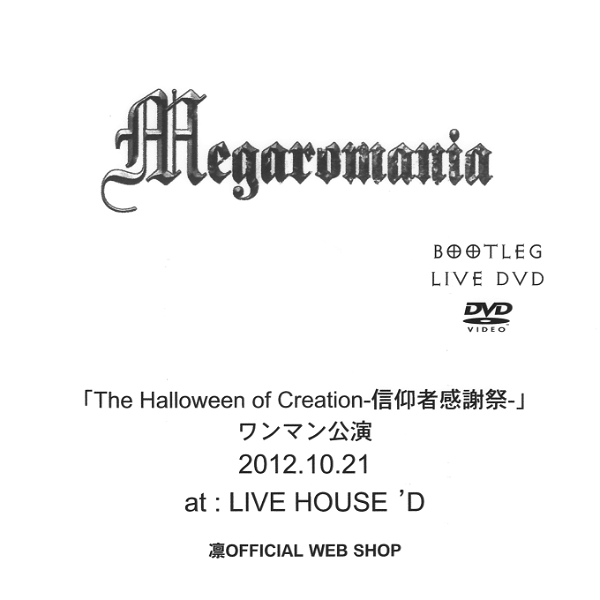 Megaromania - 2012.10.21 Osaka LIVE HOUSE D' 「The Halloween of Creation-Shinkousha Kanshasai-」