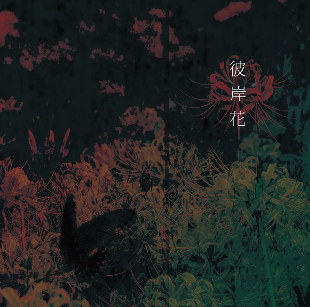 llll-Ligro- discography | llll-Ligro-ディスコグラフィ | vkgy