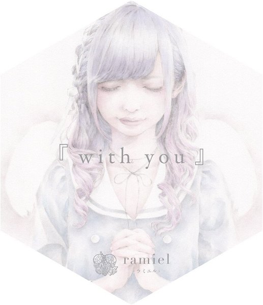 ramiel - 『with you』