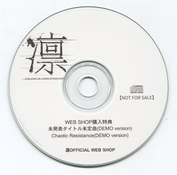 LIN - WEB SHOP Kounkyuu Tokuten  「Mi happyō taitoru mitei kyoku (DEMO version) + Chaotic Resistance (DEMO version)」