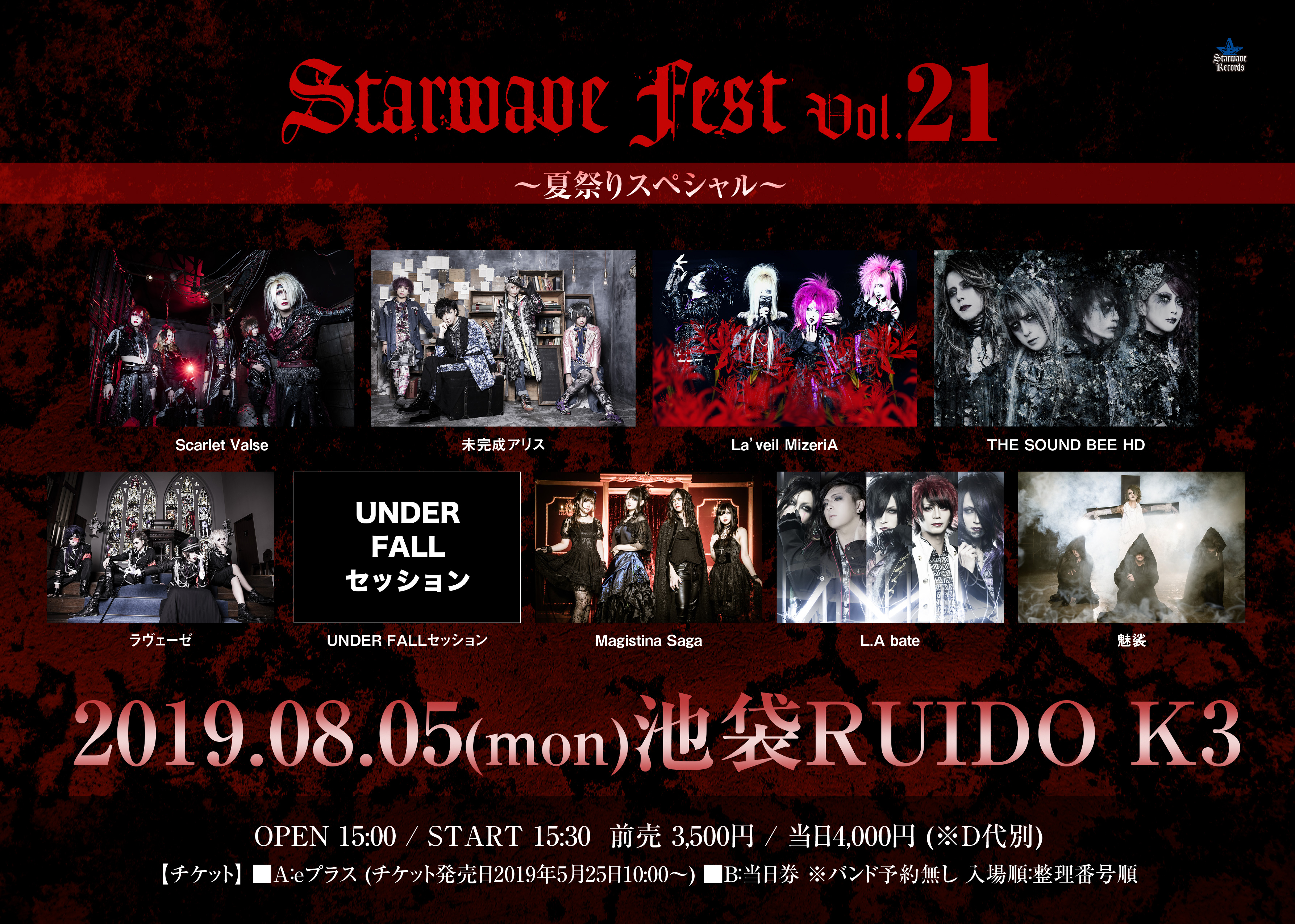Starwave Records' summer event, Starwave Fest Vol.21