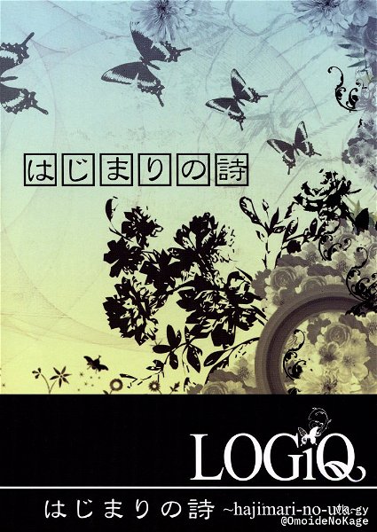 logiq - Hajimari no Uta