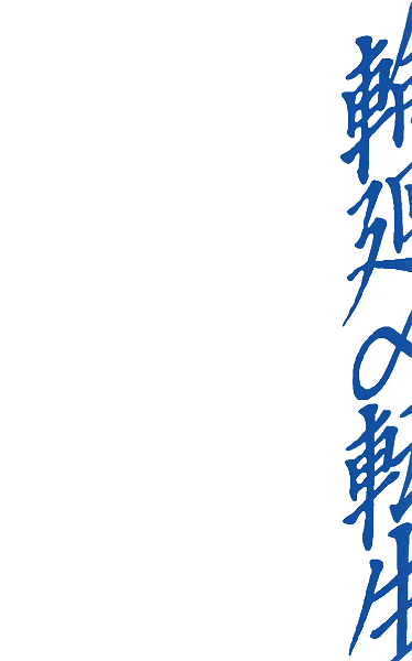 DAS:VASSER - Rinne∞Tensei Kugatsu Kokonoka (Moku) Osaka・Shinsaibashi BLUE