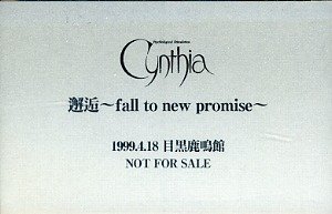 Cynthia - Kaisou~fall to new promise~