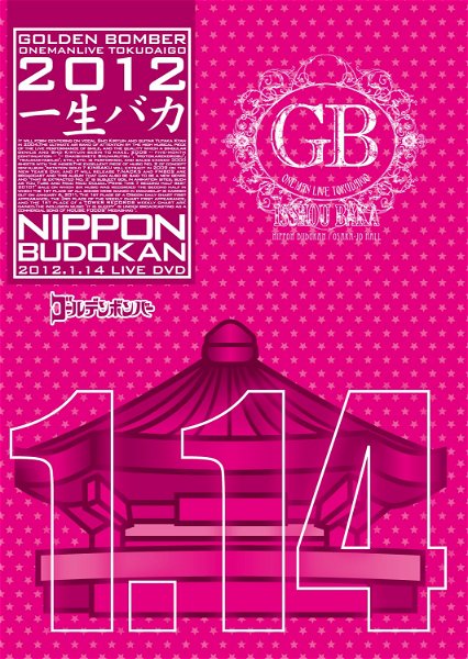 GOLDEN BOMBER - ONEMAN LIVE Tokudaigou「Isshou Baka」 Nippon Budoukan Shojitsu 2012.1.14 Tsuujouban