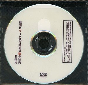 KURARA Zeroshiki - Sengoku LOLITA Shikkoubu Tsuushinhanbai Tokuten R-Shitei